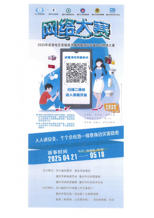 参赛二维码.png