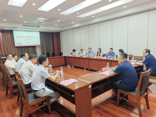 学校组织召开校园周边环境整治工作协调会1.png